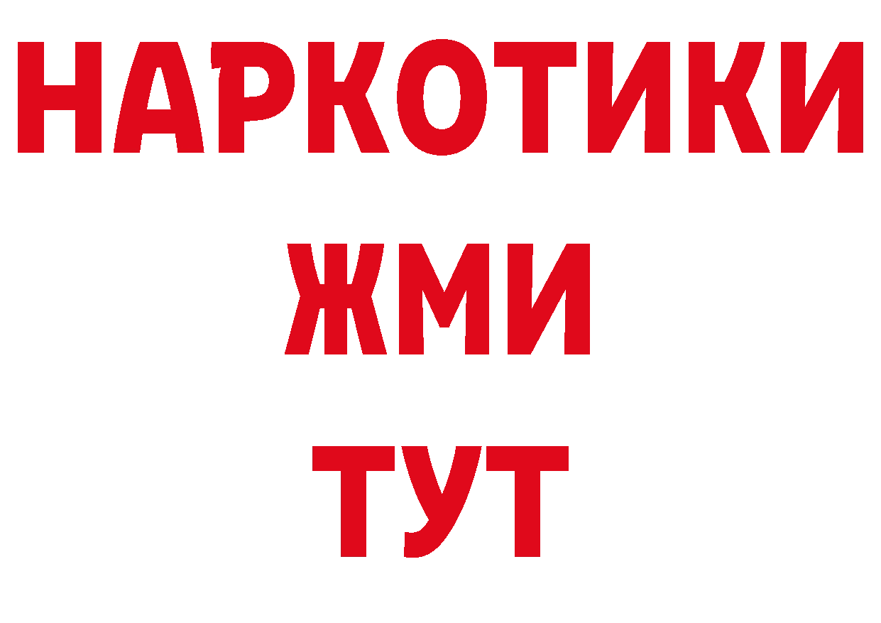 Дистиллят ТГК концентрат вход сайты даркнета OMG Горнозаводск